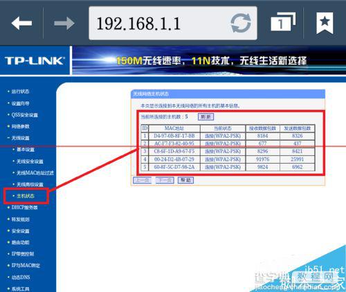 没有电脑时怎么用手机管理无线路由器？7