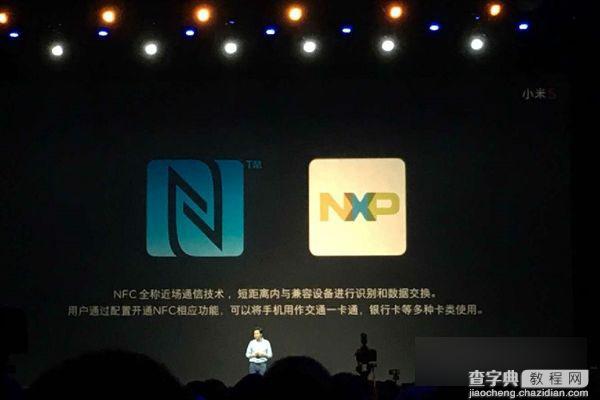 小米5支持NFC功能吗？小米5有NFC服务吗？2