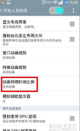 LG G3卡顿怎么办？LG G3手机屏幕卡顿的解决办法介绍6