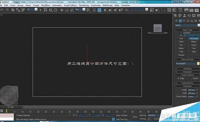 入门:3DMAX制作旋转楼梯教程3