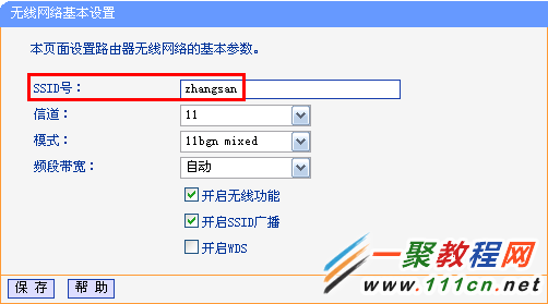 苹果iOS7.1(苹果5s)终端连接无线网络设置图文教程11