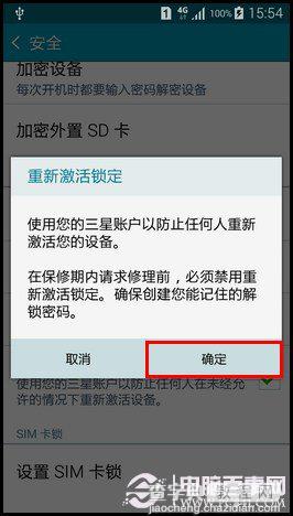 三星galaxy a5怎么开启重新激活锁定功能？5