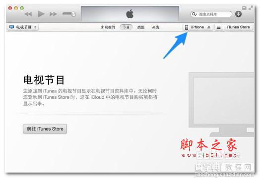 ios7.0.6怎么升级？ios7.0.4越狱后升级ios7.0.6教程9