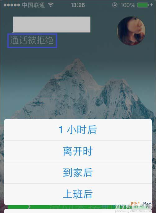 苹果ios7系统锁屏时怎么挂电话方法大全2