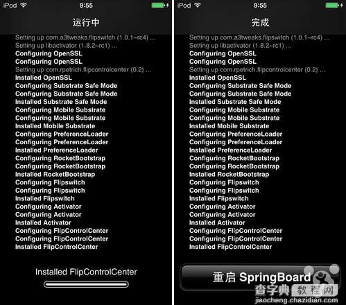 一篇详尽完整的iPhone插件FlipControlCenter安装使用图文教程4