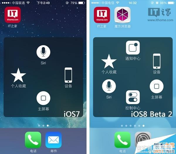 iOS8 Beta2测试版更新了什么：更强大的小圆点1