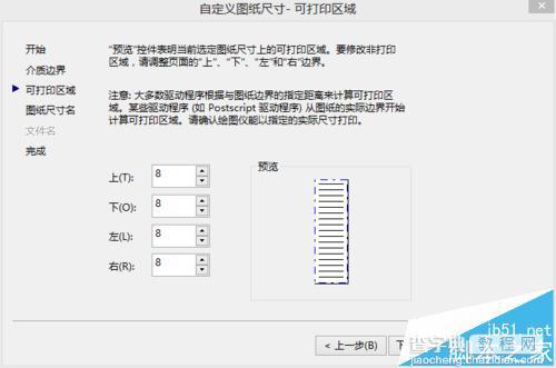 CAD图纸怎么打印白图?cad生成PLT文件的方法8