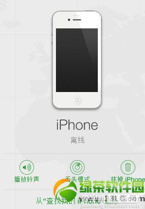 ios7丢了怎么找回？ios7丢失模式刷机破解方法5