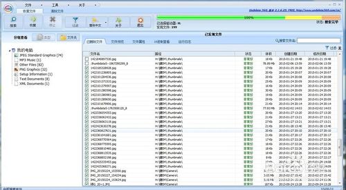 【实用方法】内存卡误删的文件怎么恢复?7