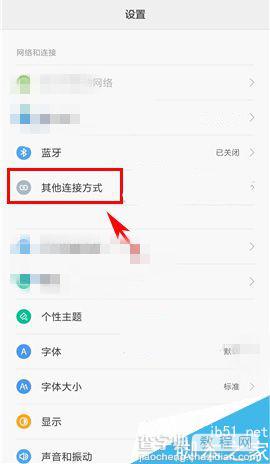 小米Max怎么设置网络热点？小米Max设置wifi热点的方法2