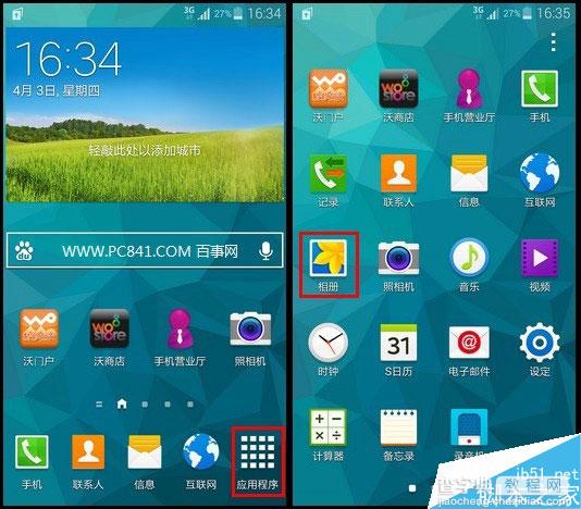 三星Galaxy S5手机相册私密模式怎么用？2