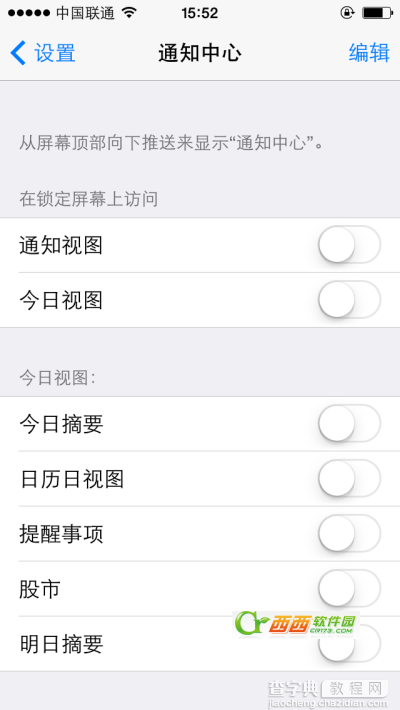 ios7.1系统耗电太快怎么办 ios7.1系统耗电太快的各种省电技巧介绍8