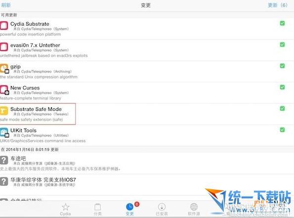 substrate safe mode是什么?已支持ios71