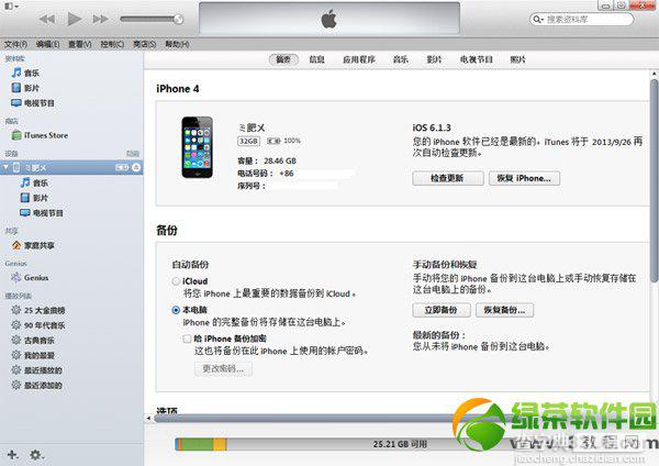 ios7.1正式版怎么升级？2种苹果ios7.1升级更新方法1