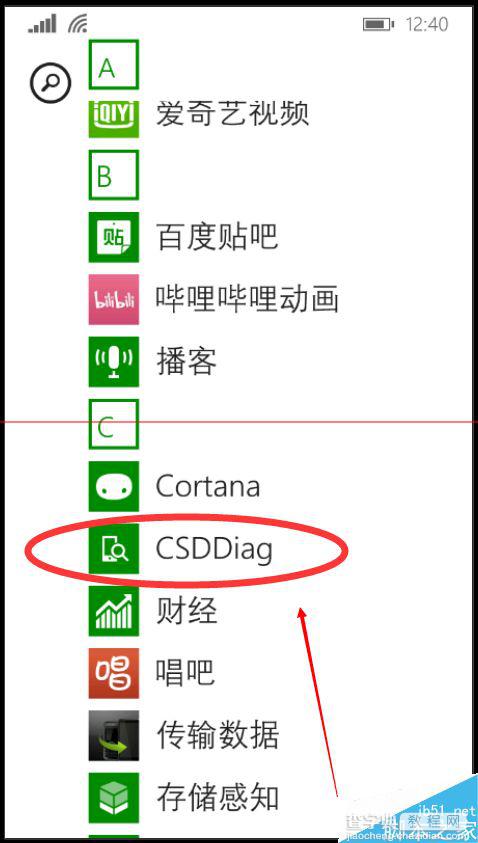 怎么关闭HTC 8X按键背光灯？1