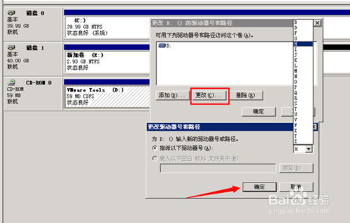 d盘不见了怎么办?我的电脑没有d盘怎么添加硬盘分区4