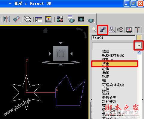 3dmax中的样条线介绍2