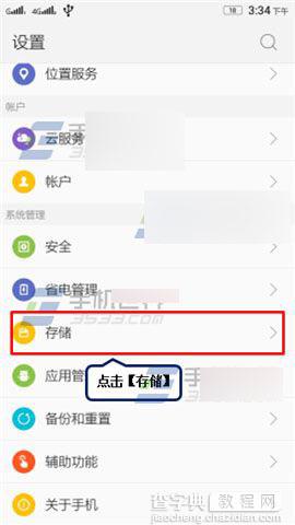 联想乐檬K3的默认存储位置怎么修改?2