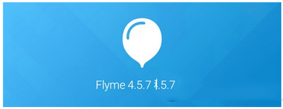 魅族flyme4.5.7固件下载 魅族flyme4.5.7稳定版固件下载地址1