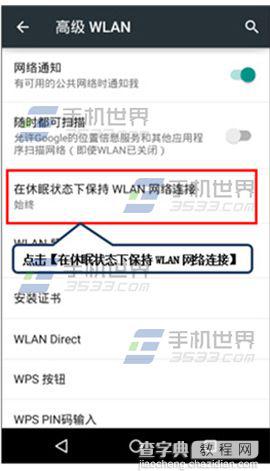 New Moto X黑屏后WiFi断开怎么回事?如何解决?3