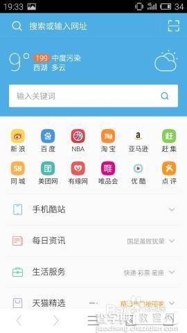 魅族4flyme有什么用?魅族flyme悬浮球的使用方法5