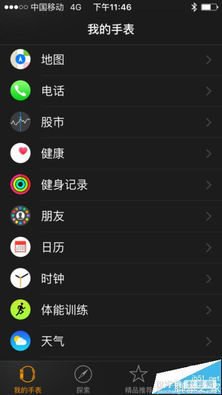 apple watch智能手表怎么显示和隐藏app?3