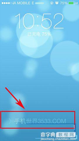 ios7越狱后怎么改滑动解锁文字 ios7修改滑动解锁文字教程3