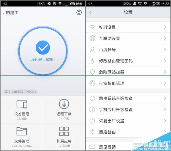 129元联想新路由器newifi mini怎么样？newifi mini评测46