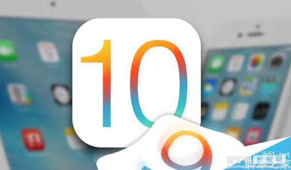 iOS10升级方法大全 iOS10三种升级攻略介绍1