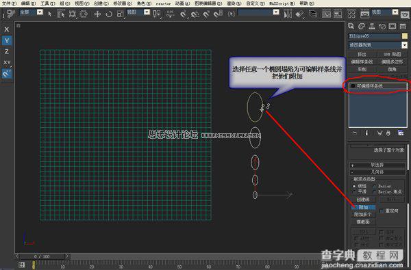 3DMAX制作镂空装饰瓶建模全过程7