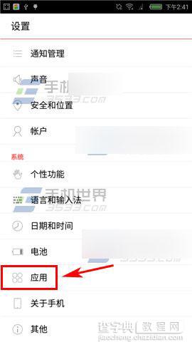 努比亚Z7mini怎么重置应用偏好设置?2