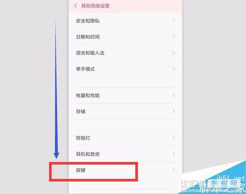 红米Note3手机键盘灯持续时间可以设置吗?怎么设置?6