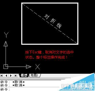 cad斜线怎么标注? cad标注文字方向与斜线方向一致的教程16