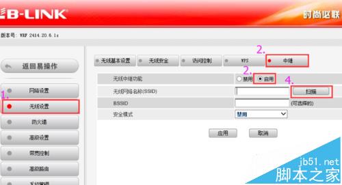 BL D9103路由器怎么设置无线中继?4