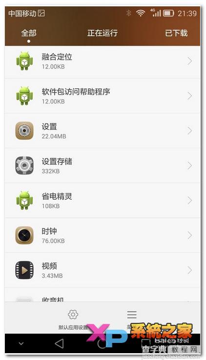 华为mate7打开和关闭开发人员选项方法图解7