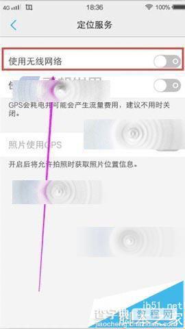 vivo X6怎么使用语音播报闹钟?6