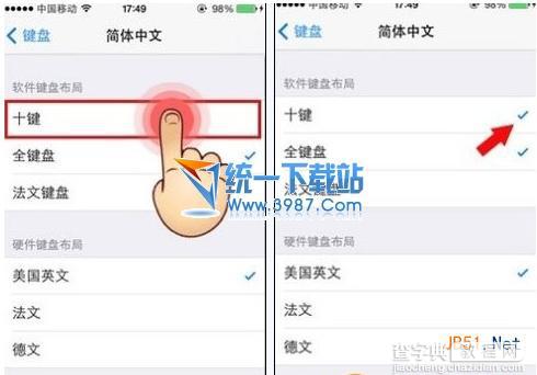 苹果ios7.0.5怎么设置九宫格?苹果ios7.0.5九宫格输入法设置方法教程2