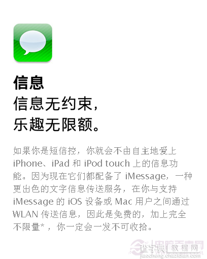 iPhone怎么拦截短信 iPhone垃圾 iMessage 信息拦截方法1