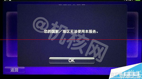 PS4国行和海外版有什么区别？一张图秒懂国行PS4与海外版差别21