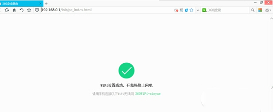 360安全路由P1的怎么设置万能中继即wisp功能？6