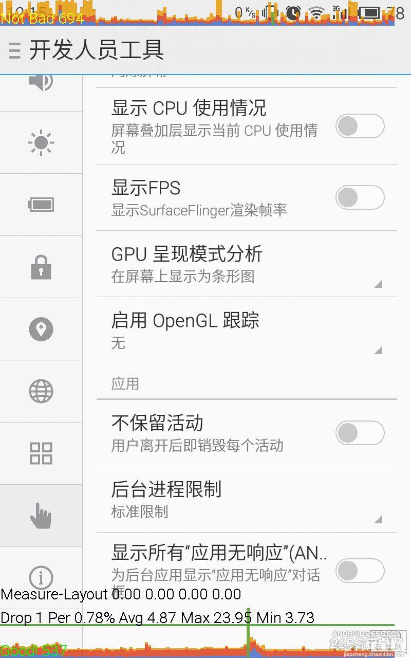 流畅度有所提高 魅族Flyme4.2.6上手体验1