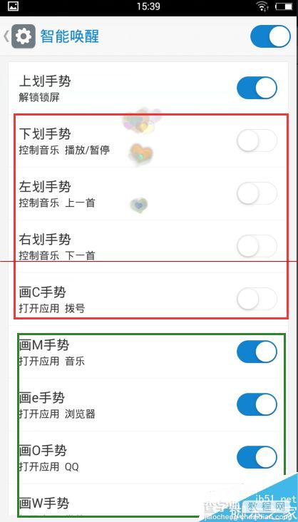 Freeme OS系统手机智能唤醒怎么用？3