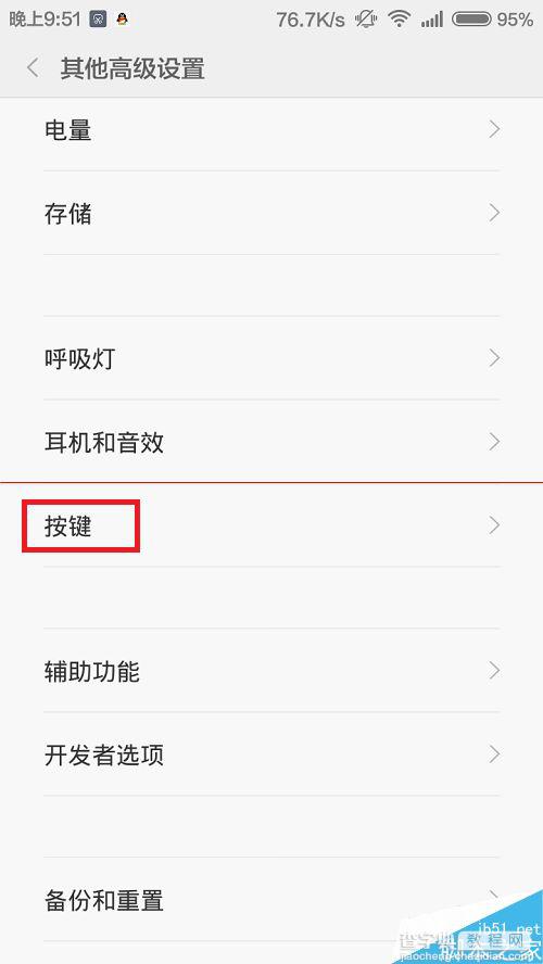 小米MIUI6系统可以自定义按键功能吗？3