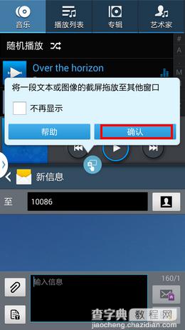 三星note3怎么分屏？三星note3打开分屏功能教程图文详解(附视频)9