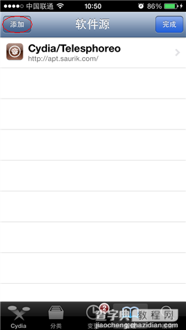 苹果iOS7.1.1完美越狱后如何添加Cydia？iOS7.1.1/7.1越狱后添加Cydia教程图解5