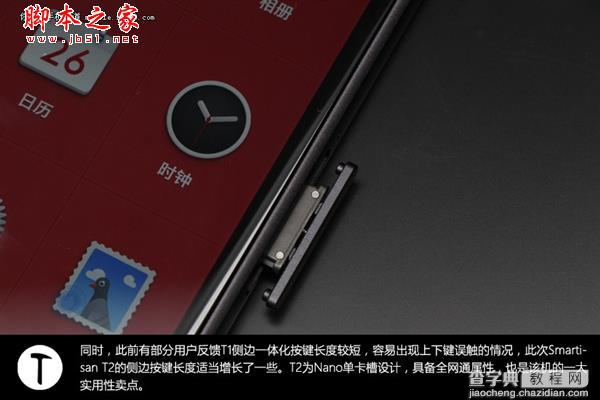 锤子T2上手图赏 锤子Smartisan T2完整开箱图34