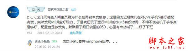 小米5有Windows 10版吗？ 小米5的Win10版本怎么样？3