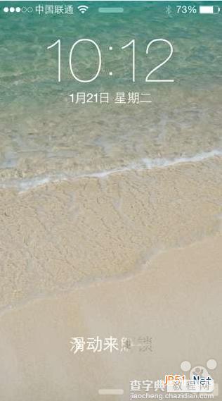 关于更新苹果ios7.1beta4锁频界面与滑动箭头解锁重叠bug解决方法1