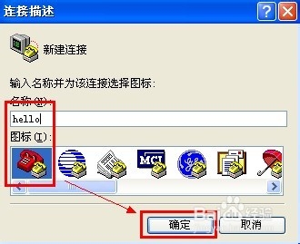 h3c交换机恢复出厂设置图文教程3