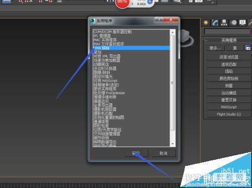 3dsmax模型导入后不显示怎么办?3dsmax去除uv材质的教程4